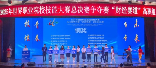 财经赛道3队铜奖 财经赛道3队铜奖