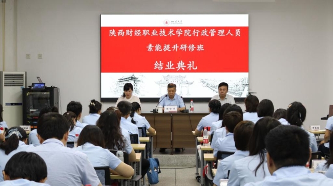 结业仪式 结业仪式