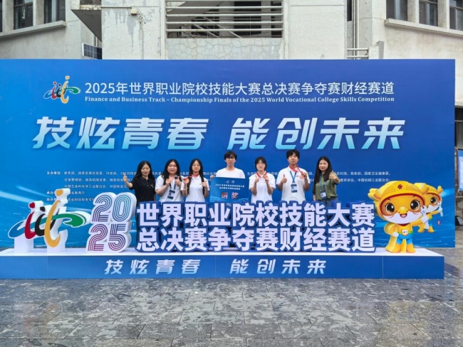 财经赛道2队铜奖 财经赛道2队铜奖