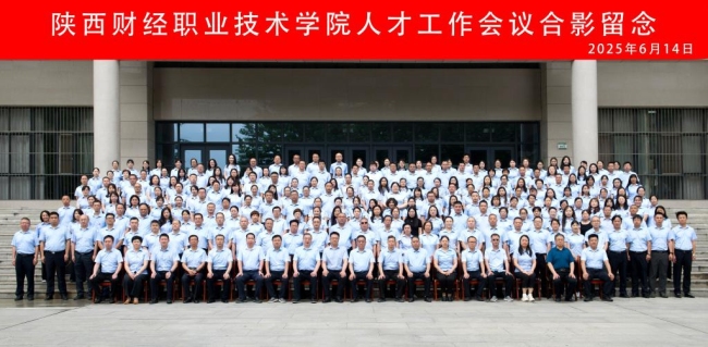合影