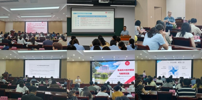 专题授课 专题授课