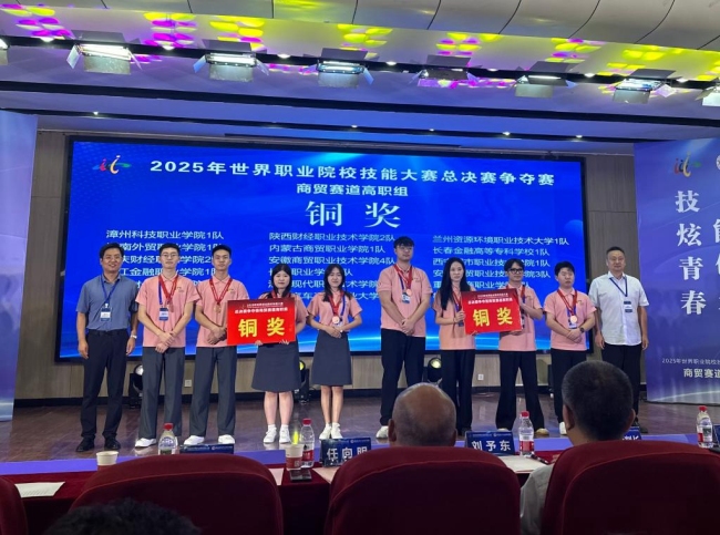 商贸赛道2队铜奖 商贸赛道2队铜奖